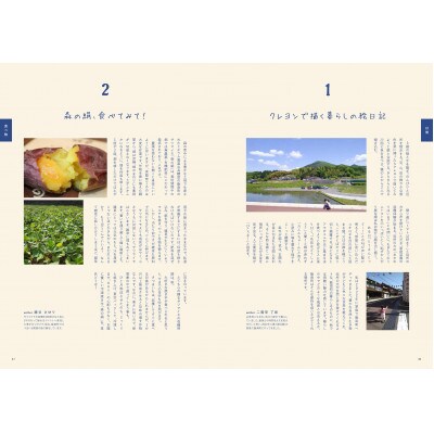 書籍「余白の中で。」