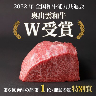 奥出雲和牛のプレミアムローストビーフとプレミアムハンバーグ4個(飯南町)