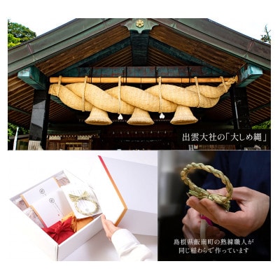 奥出雲和牛のローストビーフ2種(モモ250g&サーロイン100gスライス×2枚)&八雲塩(飯南町)