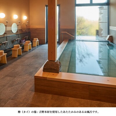 『吉野荘湯川屋』奈良県吉野山　旬の会席料理と絶景入浴を満喫(2名様昼食&入浴券)