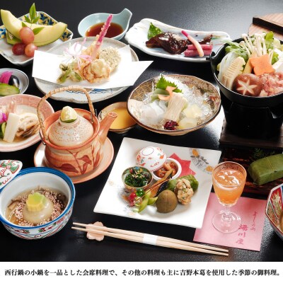 『吉野荘湯川屋』奈良県吉野山　旬の会席料理と絶景入浴を満喫(5名様昼食&入浴券)