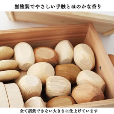 吉野木玉の森の香り積木