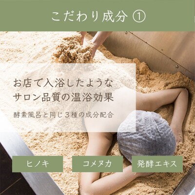 nifuエンザイムバスエッセンス　1本+酒粕入浴　3個セット