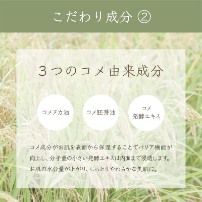 nifuエンザイムバスエッセンス　1本+酒粕入浴　3個セット