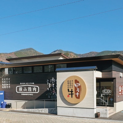四万十牛セット(サーロインステーキ・ローススライス・煮込みハンバーグ・四万十牛コロッケ)R5-021