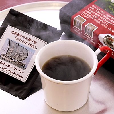 かわらけつめいコーヒー ギフトセット(粉100g・ドリップパック3袋)