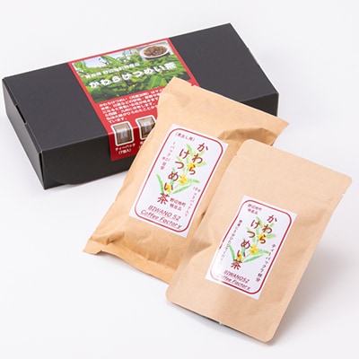かわらけつめい茶　ギフトセット(ティーバッグ・煮出し用)