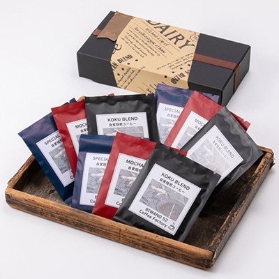 コーヒードリップパックセット 3種×各3袋(スペシャルブレンド・コクブレンド・モカブレンド)