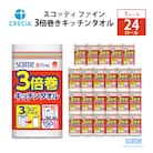 キッチンペーパー スコッティ 3倍巻き キッチンタオル 24R[No.5704-0421]