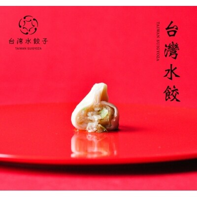 台湾水餃子(カニ水餃子30個入り)