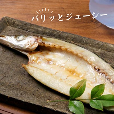 魚伝特製　干物セット