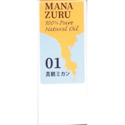 真鶴産100%ピュアエッセンシャルオイル(真鶴ミカン)