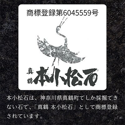 本小松石自然石一輪挿し4