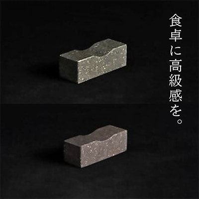 本小松石箸置き3