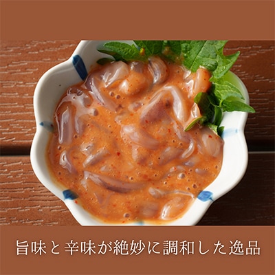 【旨辛 烏賊のしおから】悪魔塩辛 計150g