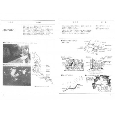 真鶴町まちづくり条例「美の基準-Design Code Book-」