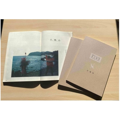 真鶴町まちづくり条例「美の基準-Design Code Book-」