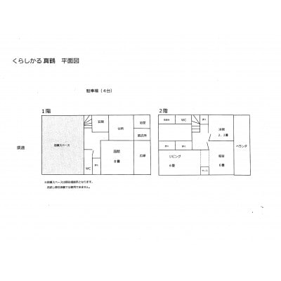 「くらしかる真鶴」真鶴町お試し移住体験
