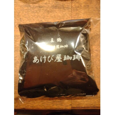 真鶴あけび屋珈琲　ドリップバッグコーヒー　5袋(5個入×5袋)