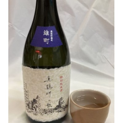 真鶴港の酒屋草柳商店厳選　日本酒『真鶴岬の歌』と本格焼酎『真鶴人の宝』各1本(各720ml)