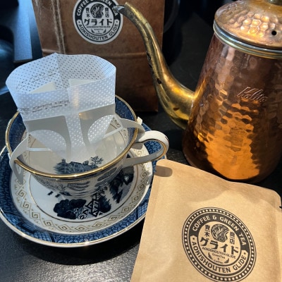 【自家焙煎】青木商店GLIDE「ドリップコーヒー」25袋