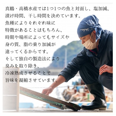 【さとふる限定】自家製無添加干物(鯵+おまかせ、計5～6枚)