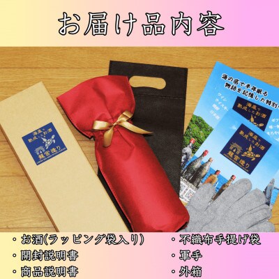 海底で熟成した日本酒 純米大吟醸【山田錦100%使用,日本酒アワード2023最高金賞】匠 #D14