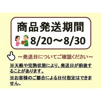 【2025年発送分先行受付】全部皮ごと・農家自慢の6品種パック 1.5kg【配送時期:8月下旬】
