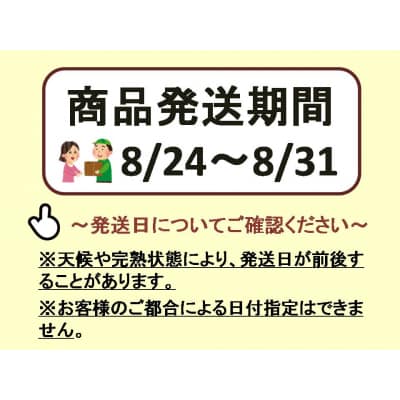 【2026年発送分先行受付】全部皮ごと・農家自慢の6品種パック 1.5kg【配送時期:8月下旬】