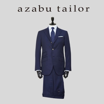 azabu tailor オーダースーツ お仕立券【国産高級生地使用】