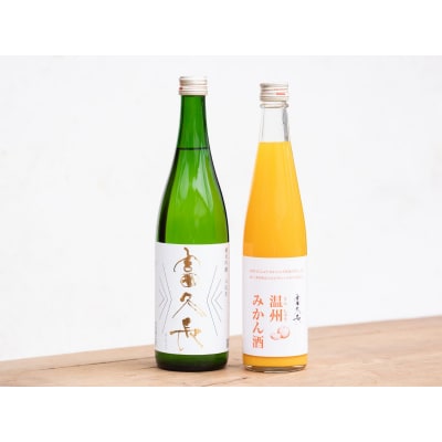 富久長　瀬戸内を感じるセット