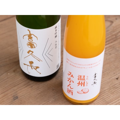 富久長　瀬戸内を感じるセット