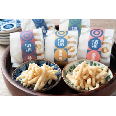 かりんとう 5種類9袋 詰め合わせ 【酒蔵の香】 国産原料 食べ比べギフト 贈答 酒粕