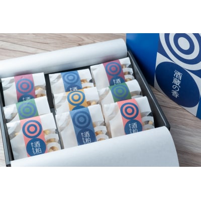 かりんとう 5種類9袋 詰め合わせ 【酒蔵の香】 国産原料 食べ比べギフト 贈答 酒粕