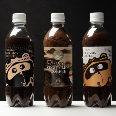 くぐり門珈琲　3本セット