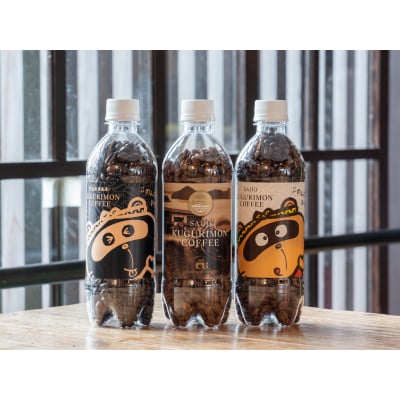 くぐり門珈琲　3本セット