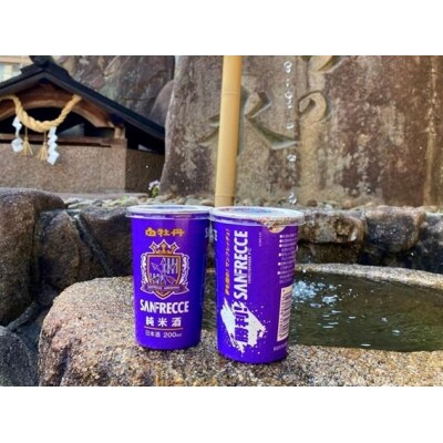 白牡丹　純米サンフレカップ200ml×30本