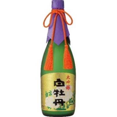 白牡丹　広島・西条のうまみ