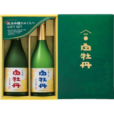 白牡丹　純米吟醸のみくらべ　720ml×2本