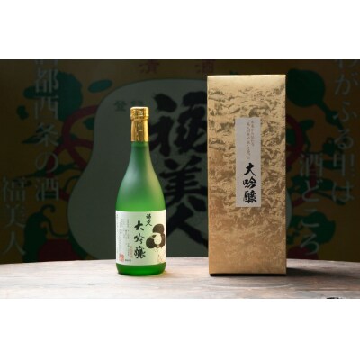 美人画入り蔵内限定酒　福美人　大吟醸720ml