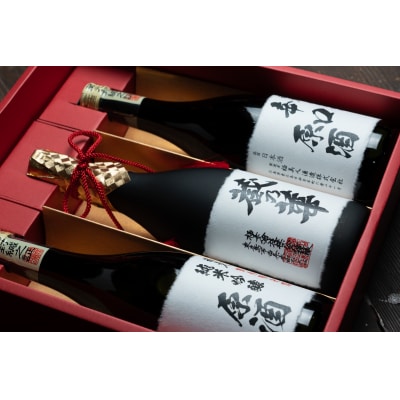 福美人　名酒一撰・原酒3本セット