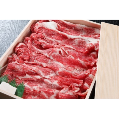 黒瀬牛 味わい切り落とし　400g【配達不可:北海道・沖縄・離島】