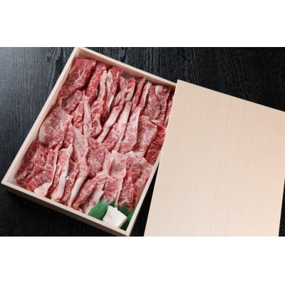 黒瀬牛 焼肉用　600g【配達不可:北海道・沖縄・離島】