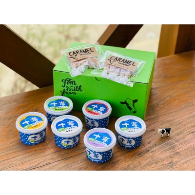 牧場直送十夢ジェラート6個、生キャラメル2袋セット【配送不可:離島】