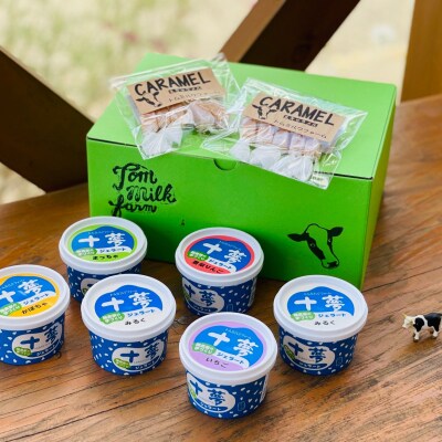 牧場直送十夢ジェラート6個、生キャラメル2袋セット【配送不可:離島】