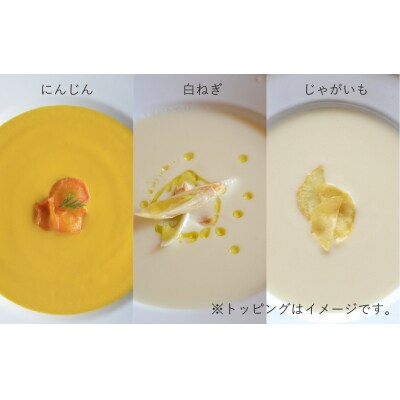 【低アレルゲン】朝のひとくちめ　東広島野菜のポタージュ15個【配送時期:2026年1月下旬以降】