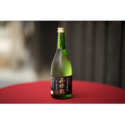 西條鶴　酒蔵限定酒・無濾過純米吟醸生酒