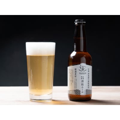 広島西条　テシゴトエール　3種　5本セット【発泡酒】【レモン】【酒粕】【広島】