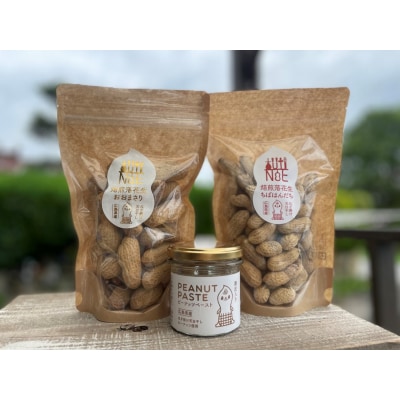 アグリ・アライアンス　ピーナッツペーストと焙煎落花生2種詰め合わせセット　おおまさり/ちばはんだち