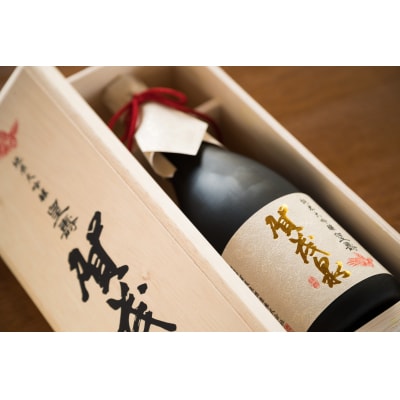 賀茂泉純米大吟醸「皇寿」